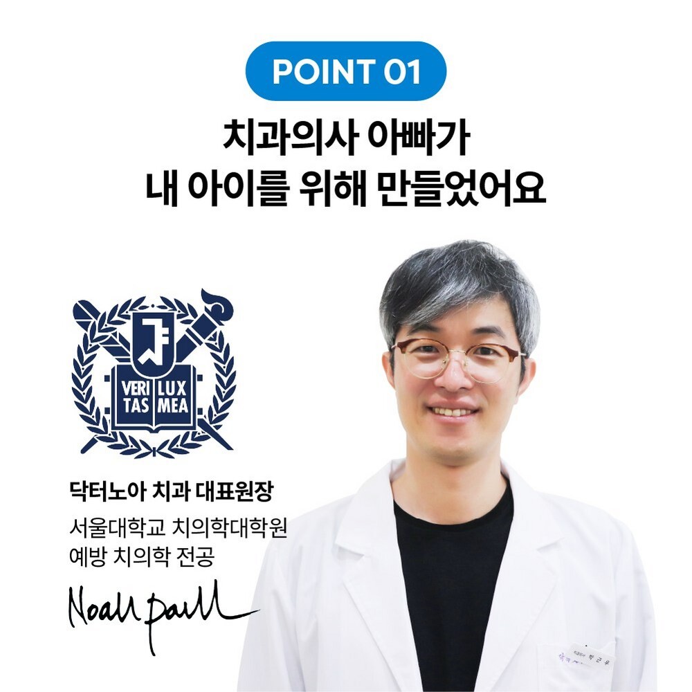 닥터노아 미세플라스틱 안심 대나무 유아 아기 칫솔 디자인