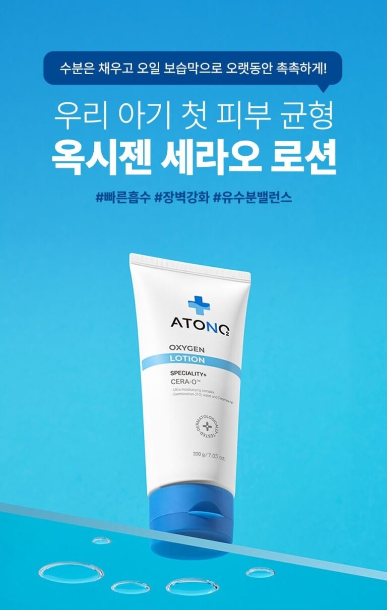 아토앤오투 2세대 옥시젠 베이비 아기 로션, 우리 아기 피부 지킴이 선택의 이유