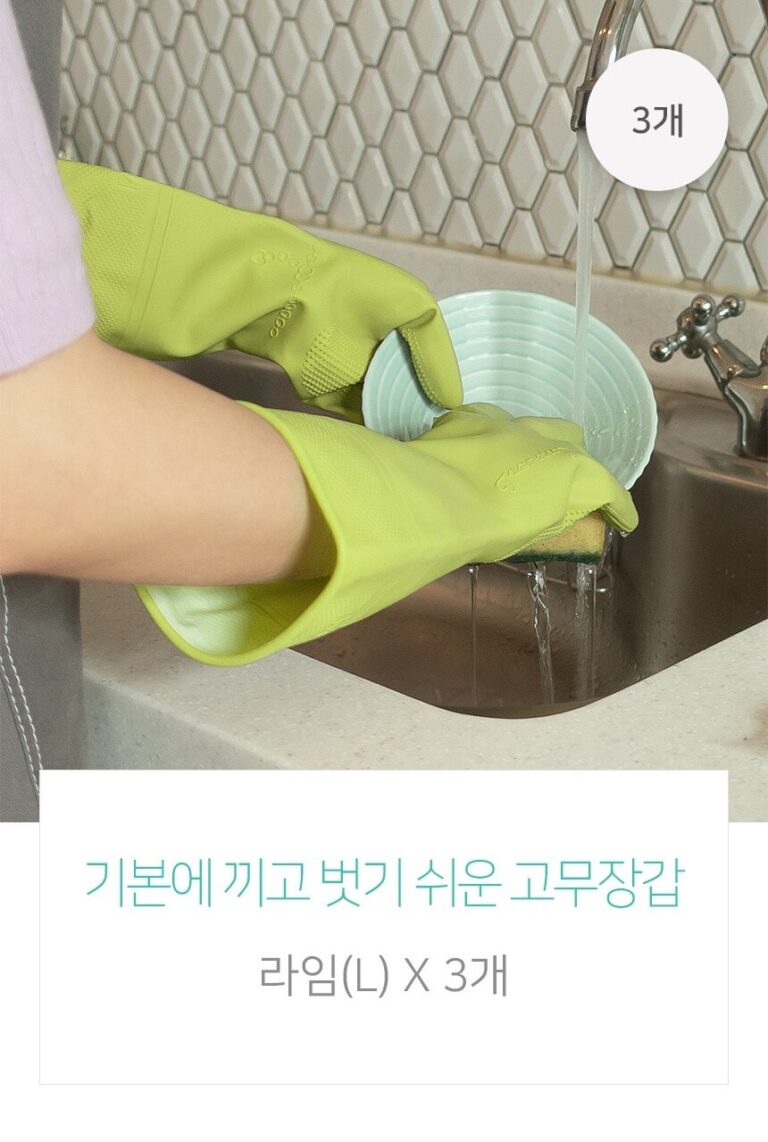 기본에 끼고 벗기 쉬운 고무장갑, 설거지 타임 DOWN!