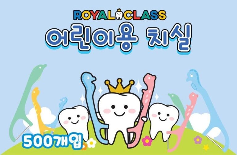 로얄클라쓰 어린이 일회용 치실 + 케이스 세트, 충치 완벽 방어!