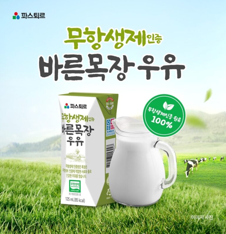 파스퇴르 무항생제 우유, 우리 아이 찐 건강템!