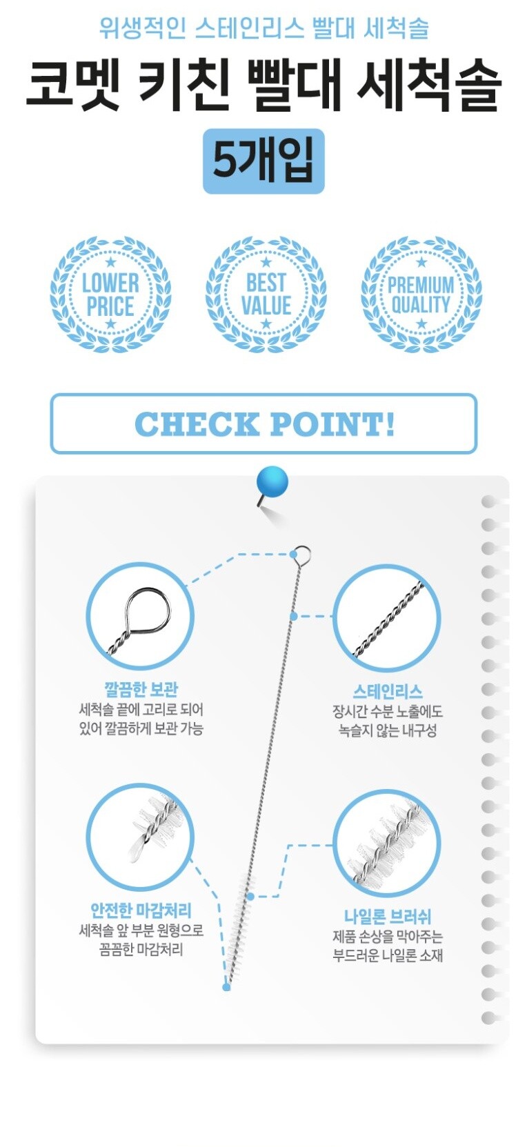 코멧 키친 빨대 세척솔, 위생 육아 혁명! 좁은 틈새까지 완벽 클리닝으로 우리 아이 건강을 지키는 아빠의 비법!