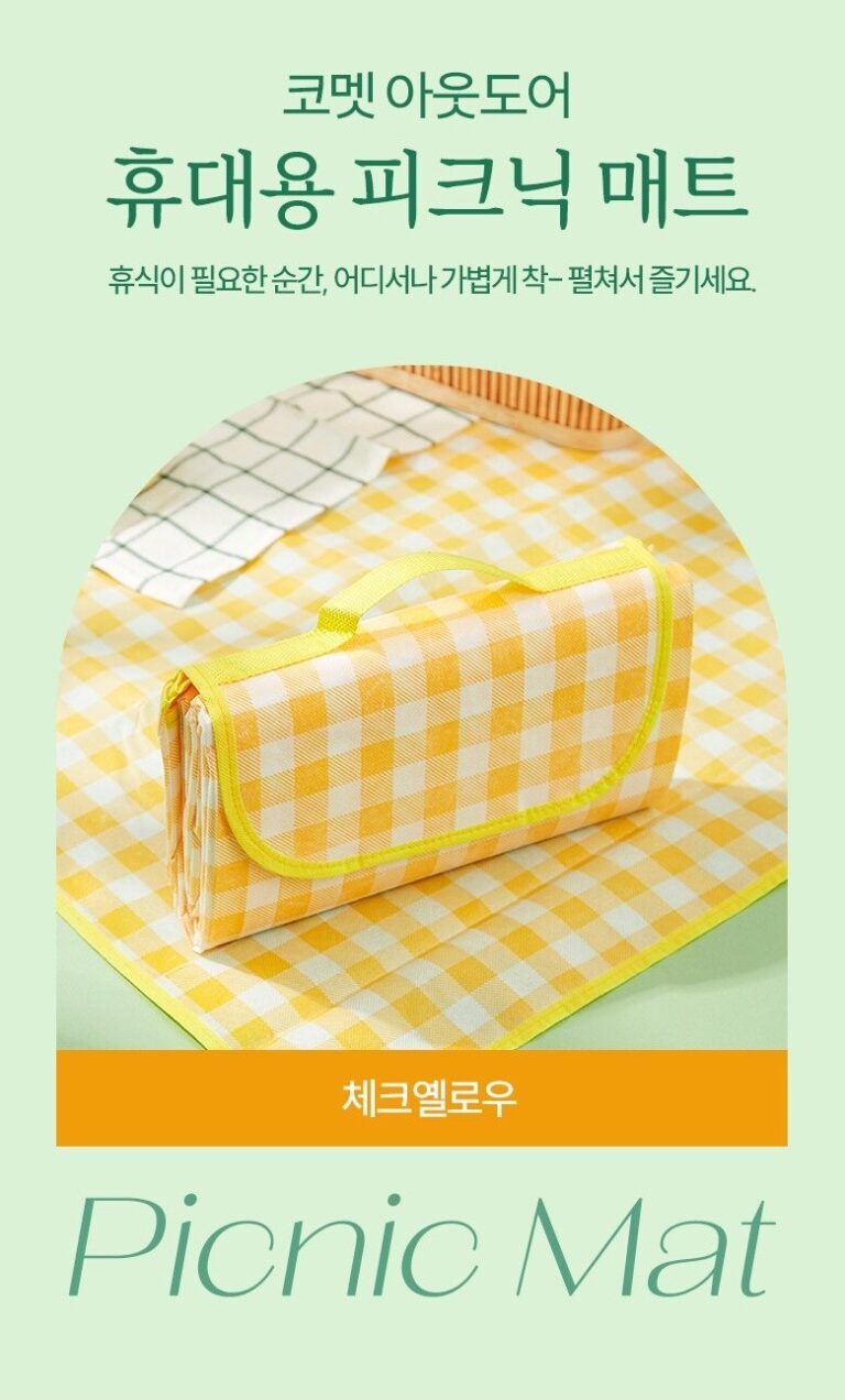 코멧 아웃도어 휴대용 피크닉 매트, 육아 해방템 강추!