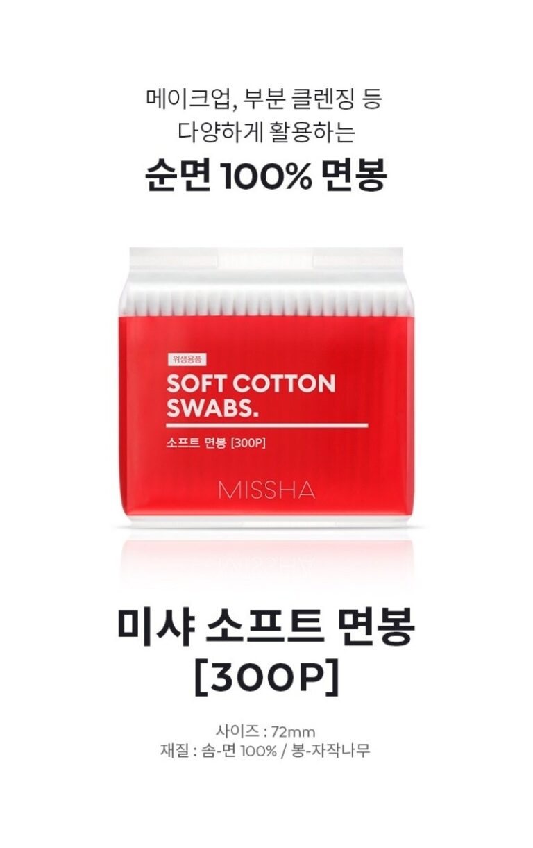 미샤 소프트 면봉, 아기 귀 케어 끝판왕!